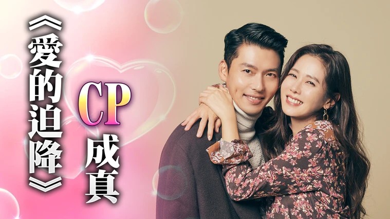 玄彬孙艺珍同一天被曝结婚分手,玄彬和孙艺珍官宣恋情后会分手吗