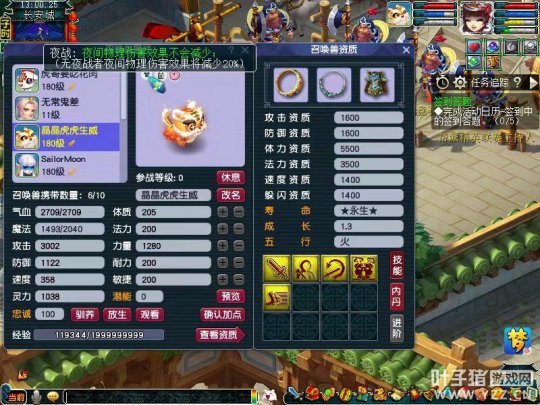 梦幻西游新出神兽神虎效果,梦幻西游超级神虎实战