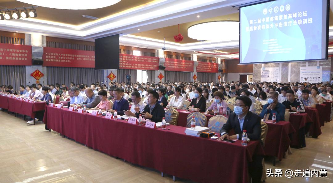 第二届中国医疗高峰论坛,中国康复论坛第三轮