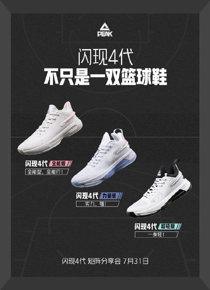 2022篮球鞋年度排行榜,2021国产篮球鞋排名前十名