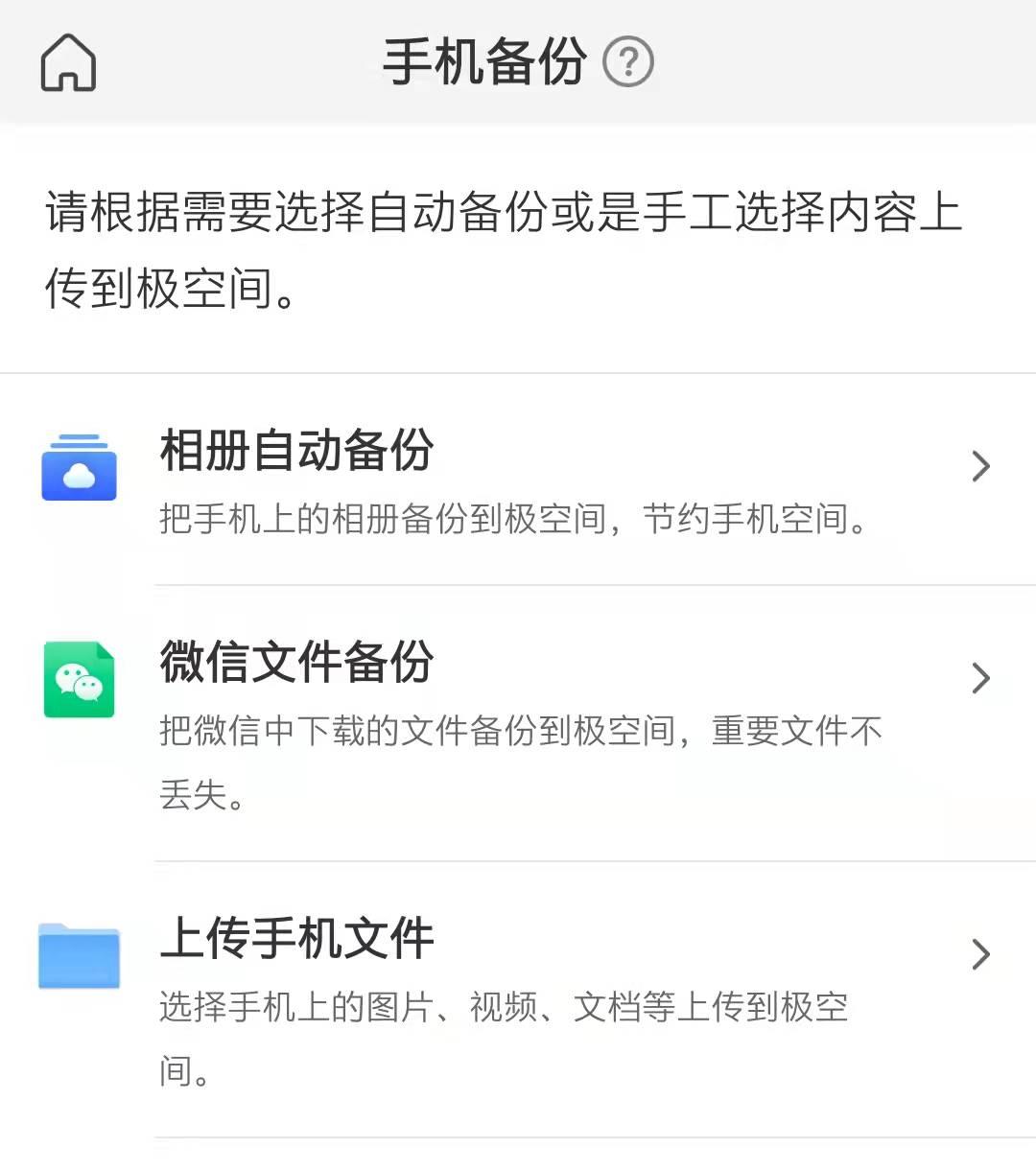 简单易用专治花里胡哨的NAS！小姐姐实测极空间新Z4！附微信备份