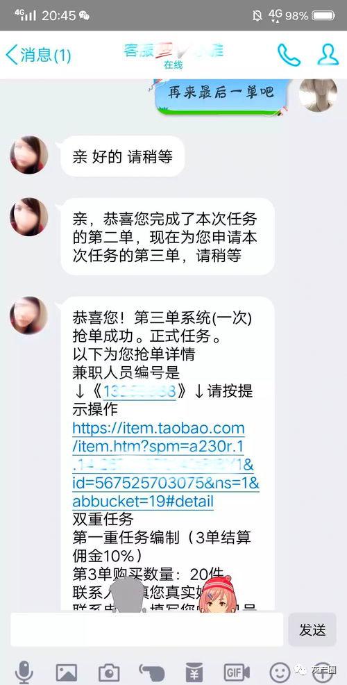 别想好事了，“点赞赚钱的好事儿”会轮到你？？？？