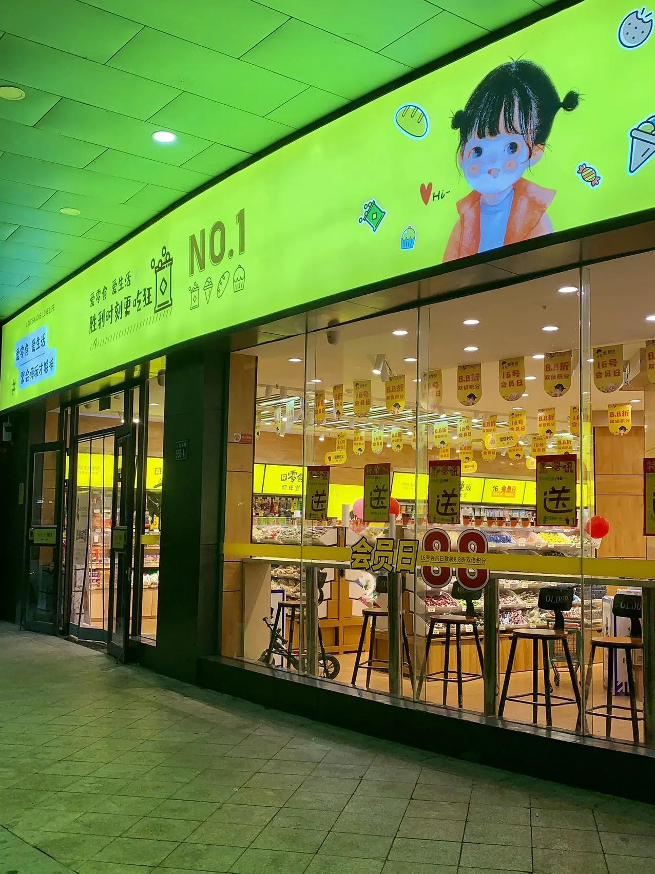 湖南十大零食连锁店,湖南最火爆的零食店