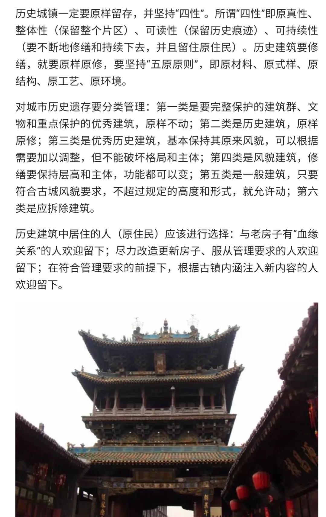 榆次老城说说,榆次老城攻略