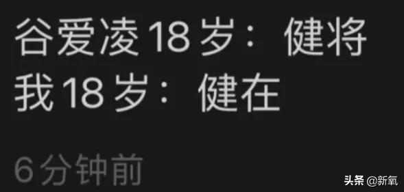 你真的了解谷爱凌吗,谷爱凌成为中国第一偶像