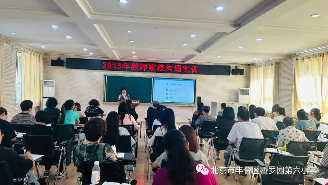 丰台强基工程,高质量教育建设与家校社协同育人