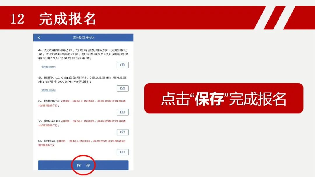 从业资格证网上照片怎么换,怎么在网上申请换从业资格证