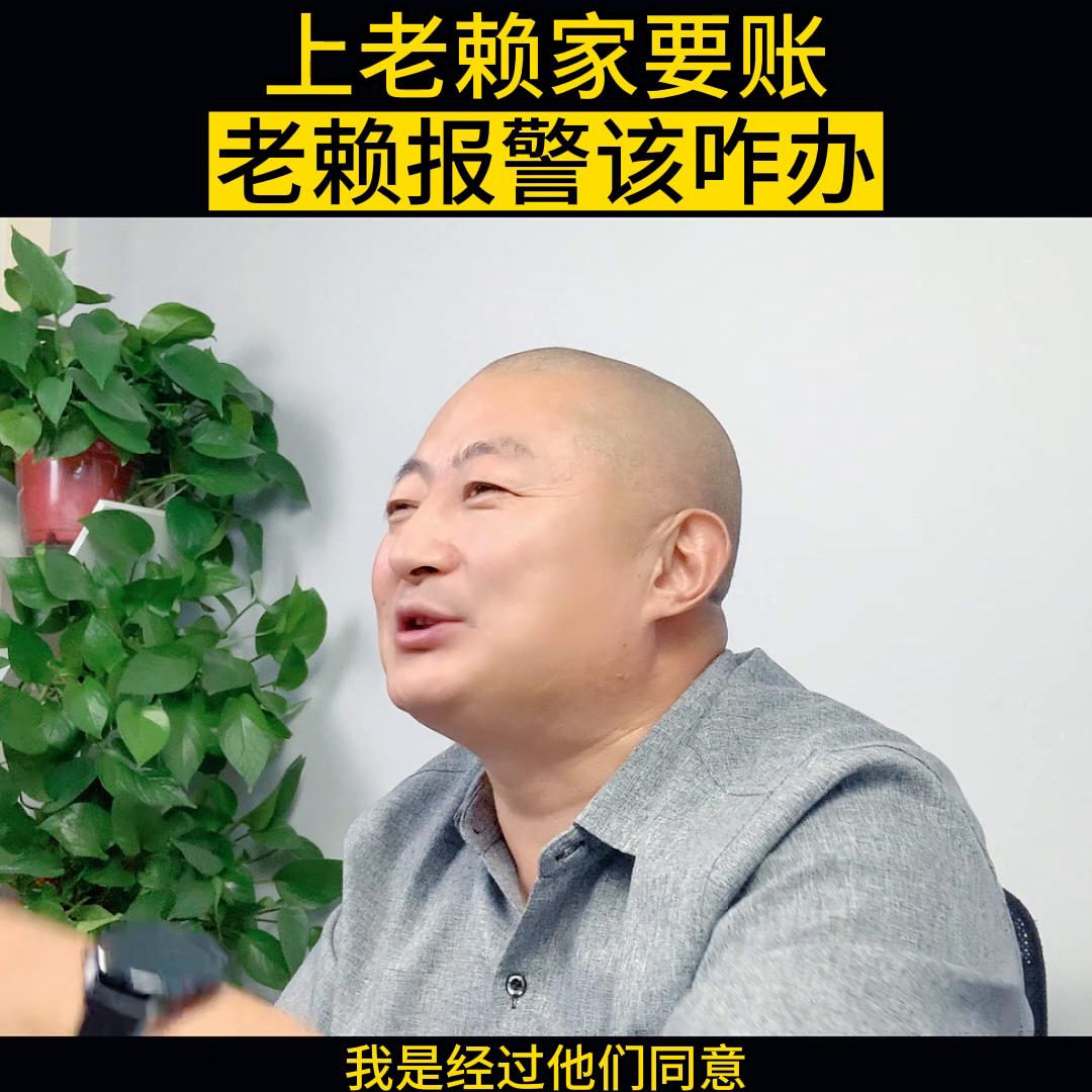 上老赖家要钱注意方式,如何对老赖要账