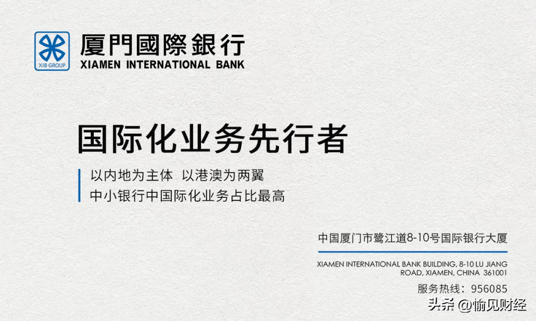 厦门银行与厦门国际银行哪家更好,中小银行特色化经营
