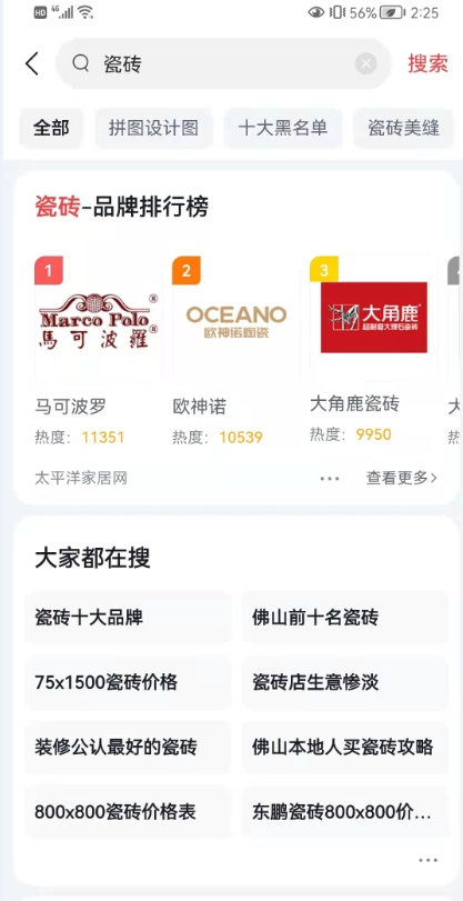 大角鹿瓷砖和马可波罗瓷砖哪个好,如何选大角鹿瓷砖