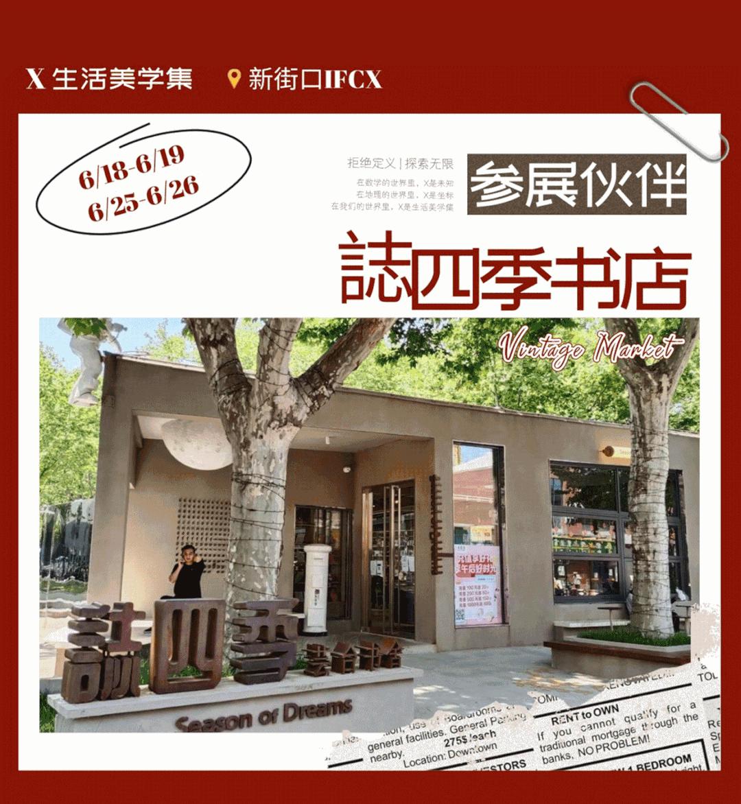 南京新街口大洋市集,南京快闪集市