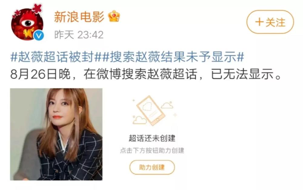 赵薇事件后续报道,现在赵薇事件怎样了真实报道