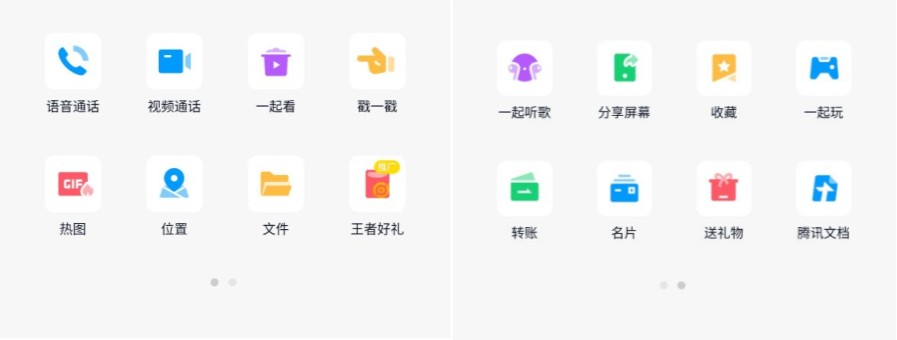 微信和qq技术上有什么差别,不谈历史的视频