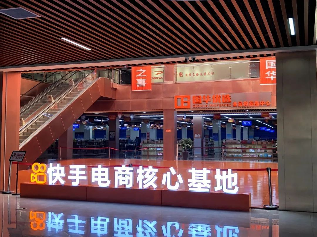 快手电商未来三年最大风口,快手电商是创业的好机会