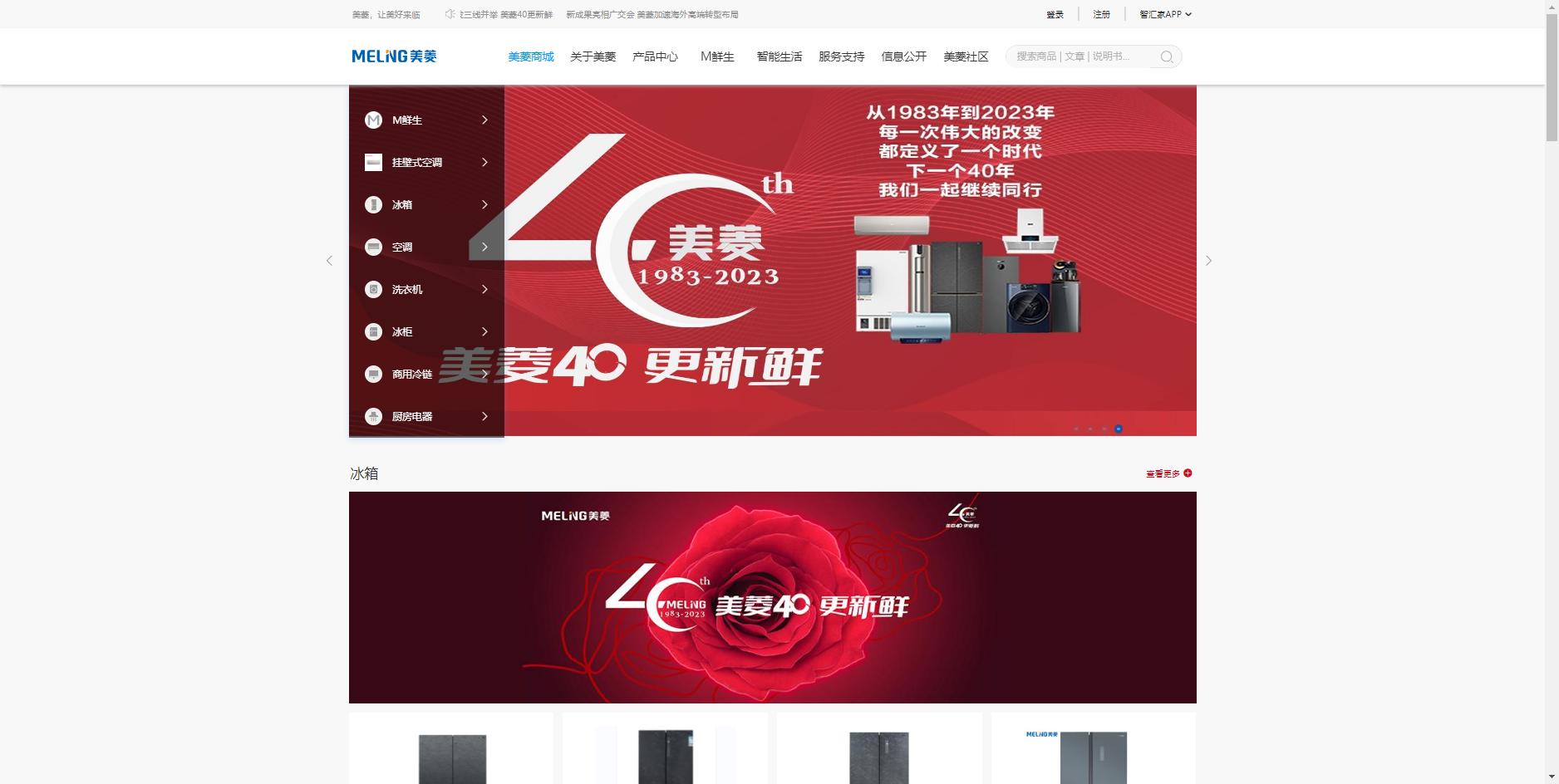 口碑最好的十大冰箱品牌对比,冰箱十大品牌排行榜2023