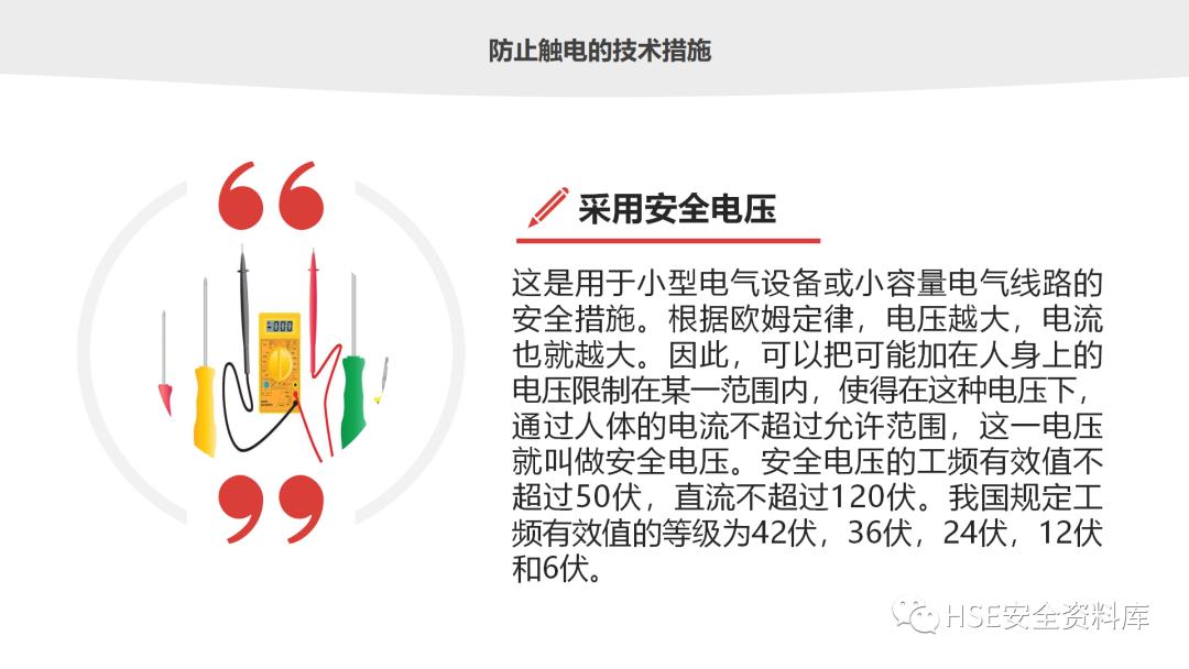鐢ㄧ數鐢ㄧ伀瀹夊叏ppt璇句欢鐓х墖,鐢垫皵鐏伨瀹夊叏缁忛獙鍒嗕韩ppt