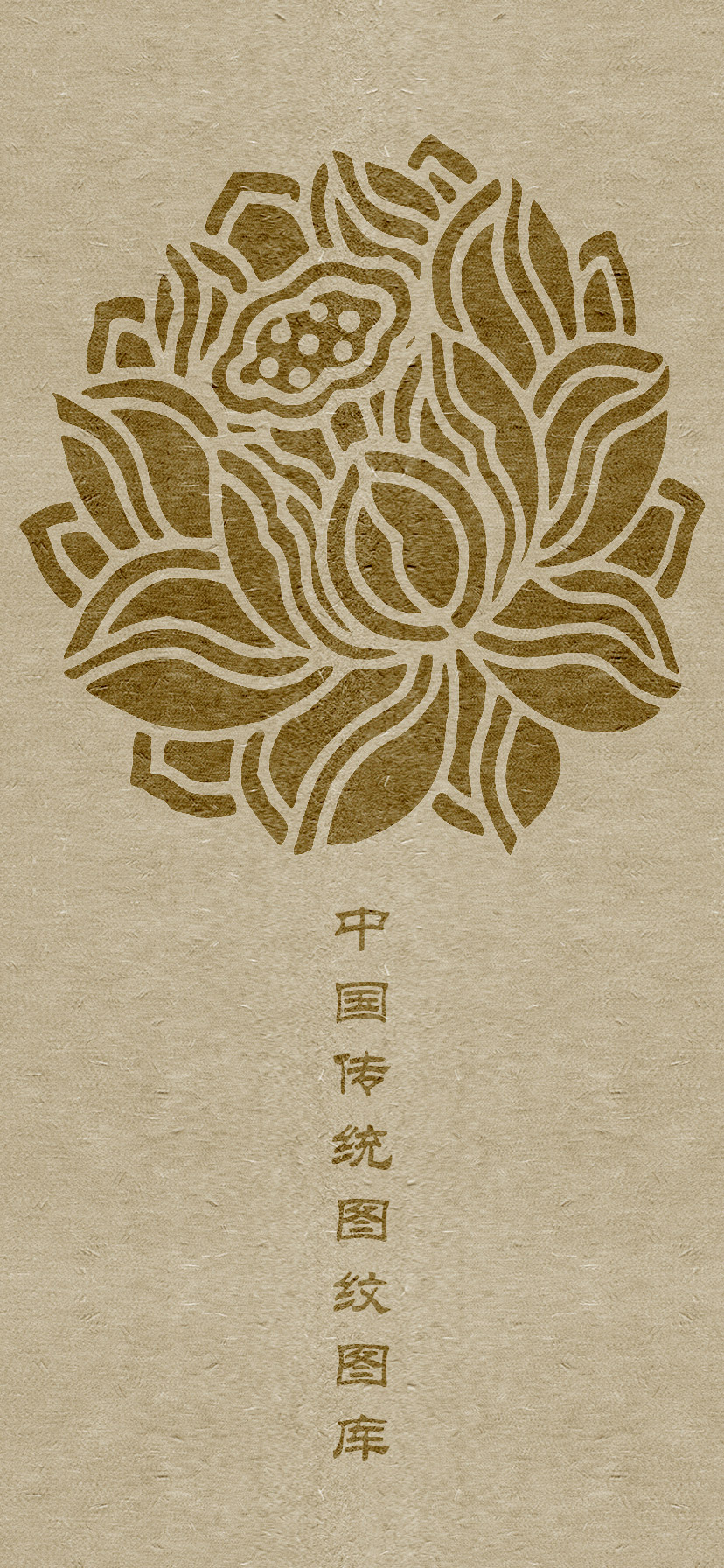 六字真言颂莲花纹身图案大全男,中国老传统莲花图案纹样