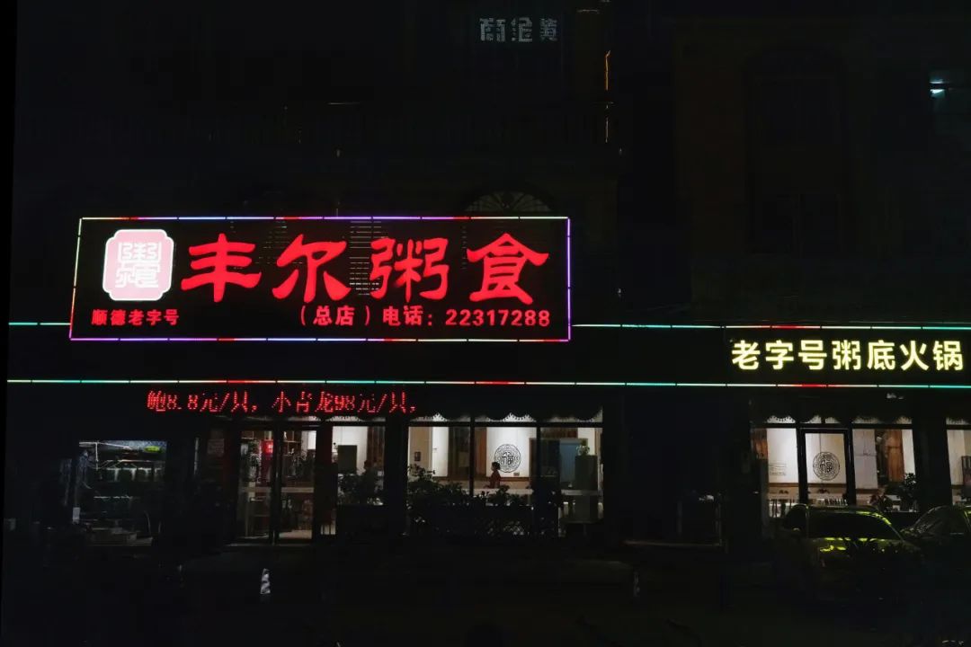 在顺德的一日三餐,在顺德一天吃8餐
