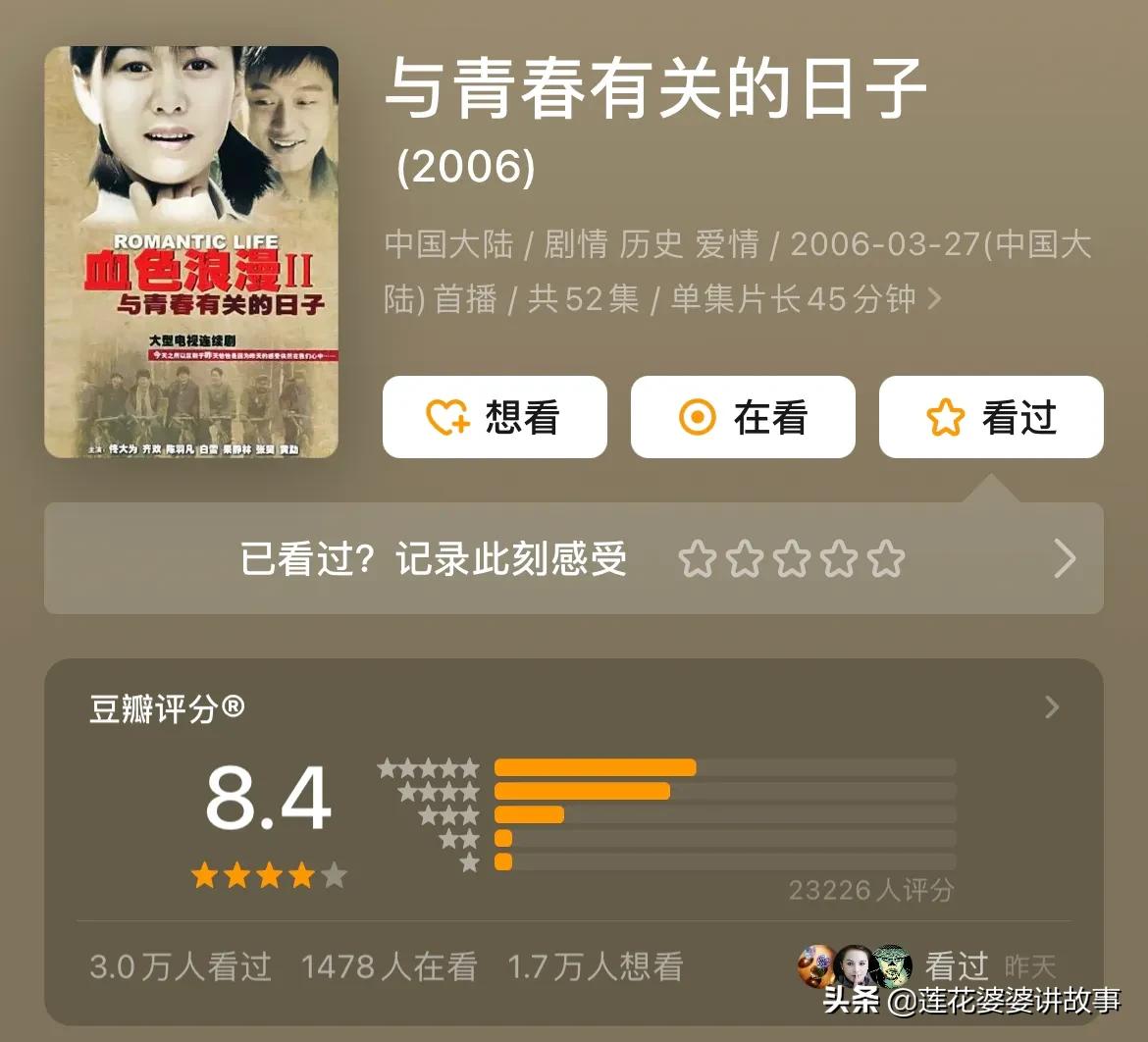 推荐20部百看不厌大剧,推荐三十部经典电视剧