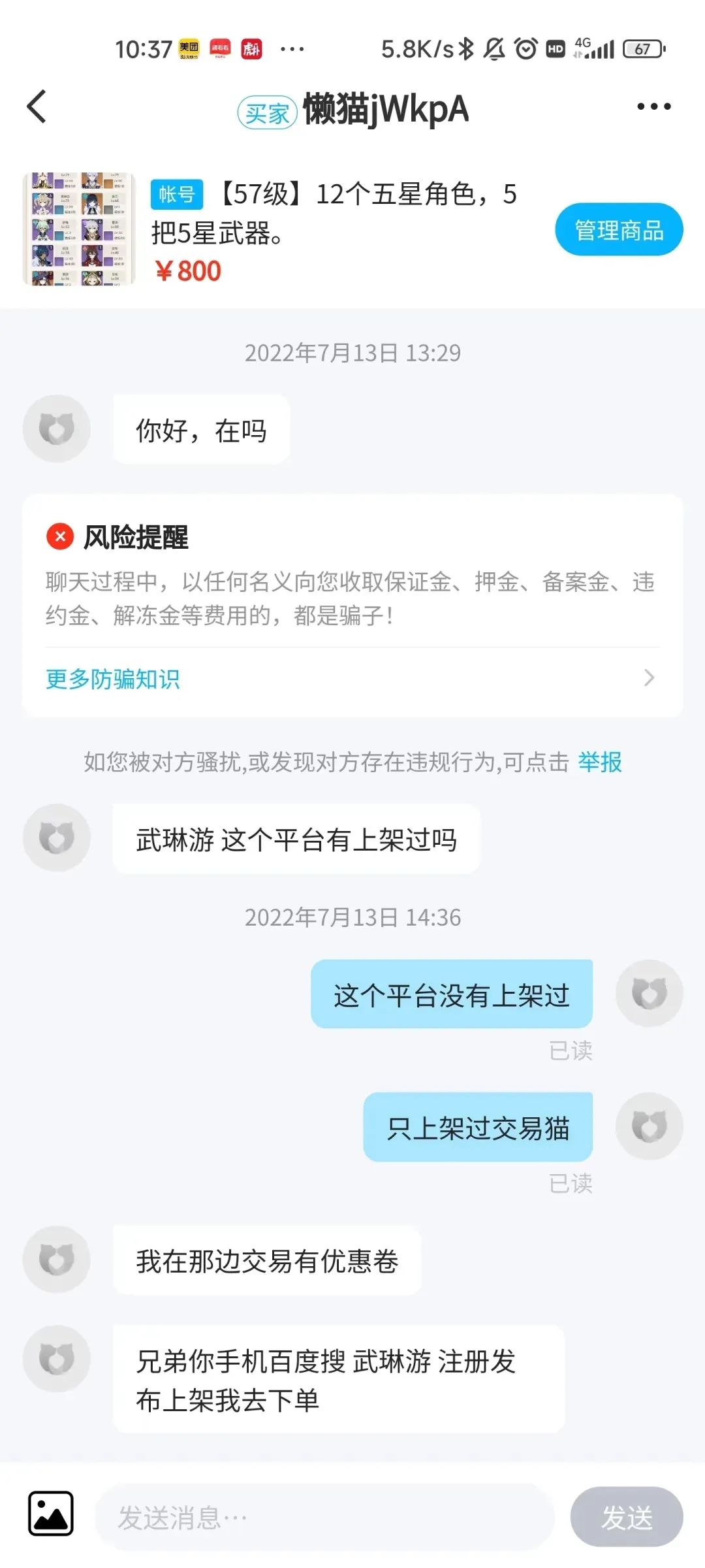游戏账号赚中介费,游戏账号赚差价项目