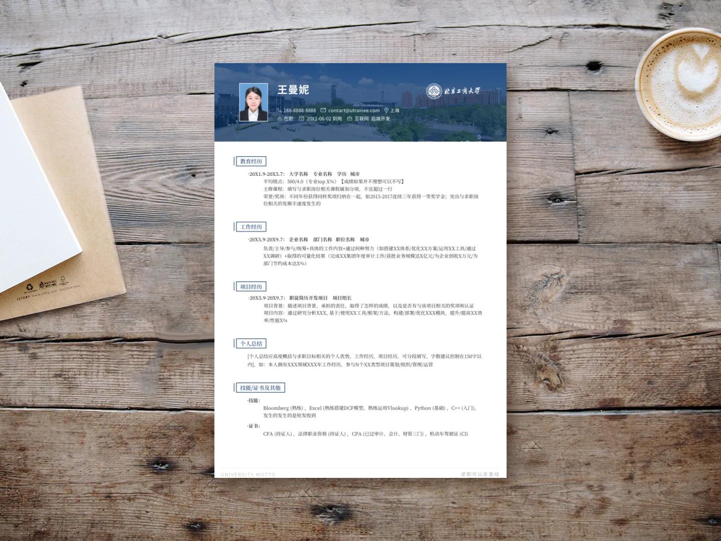 应届生求职简历模板简约免费下载,大学应届毕业生简历模版免费网站