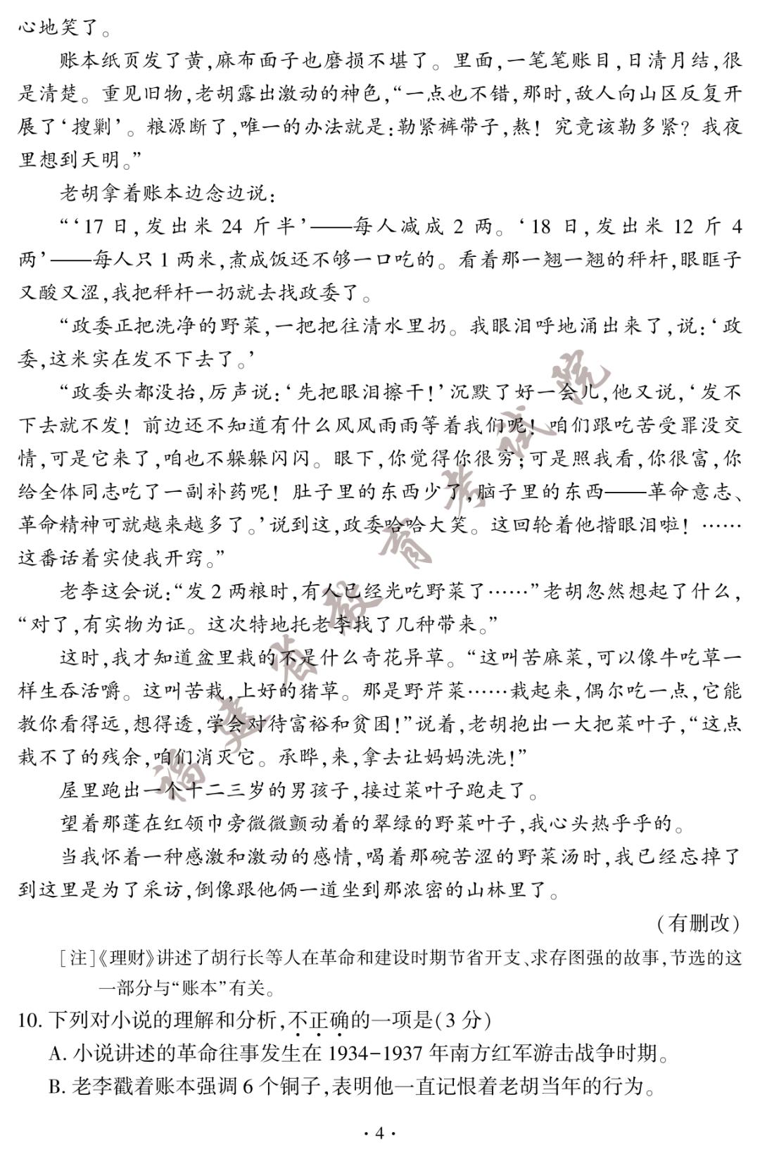 2023年成都中考化学试卷及答案,答案福建中考