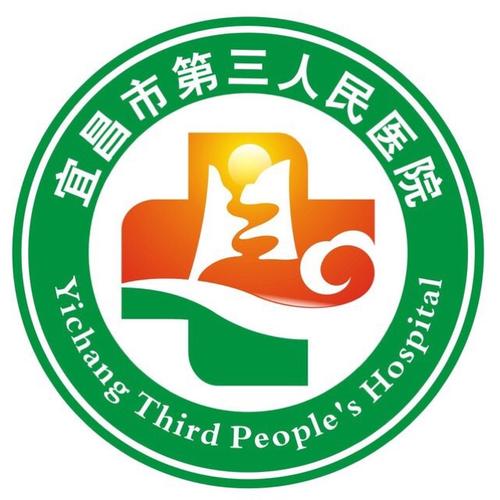 湖北宜昌三甲医院排名,湖北省宜昌市第二人民医院