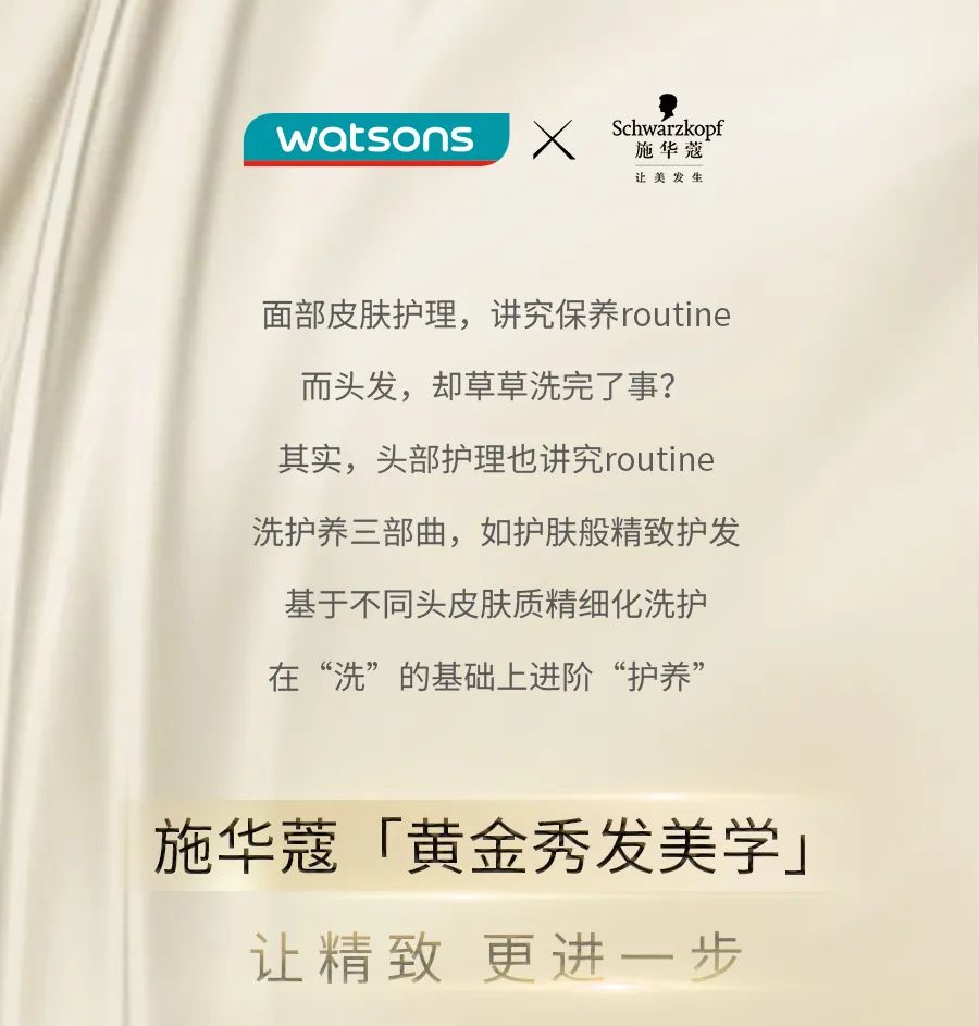 屈臣氏施华蔻价目表,为什么屈臣氏导购推荐施华蔻