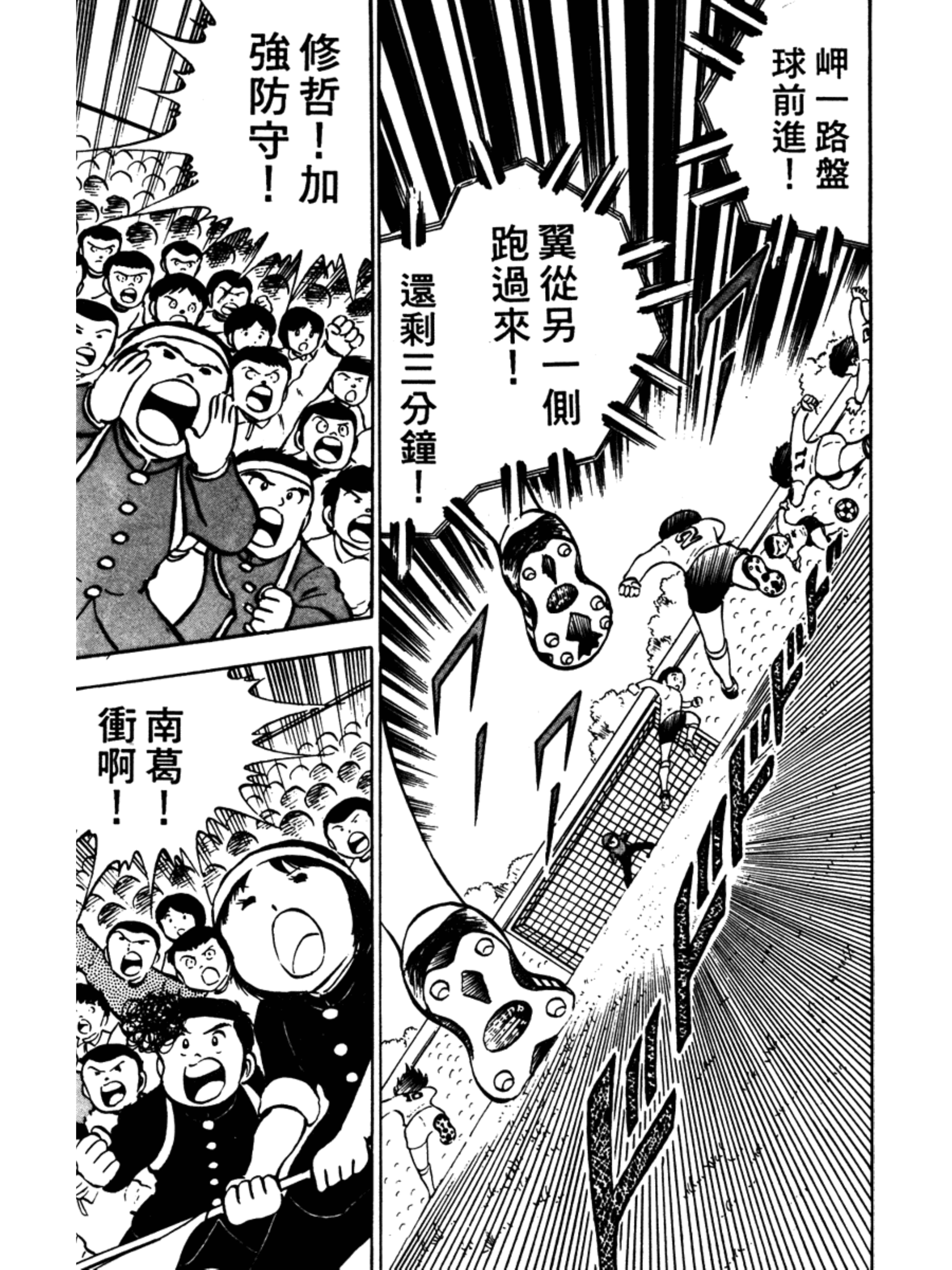 足球小将第二季结局怎么样,足球小将第二部大结局