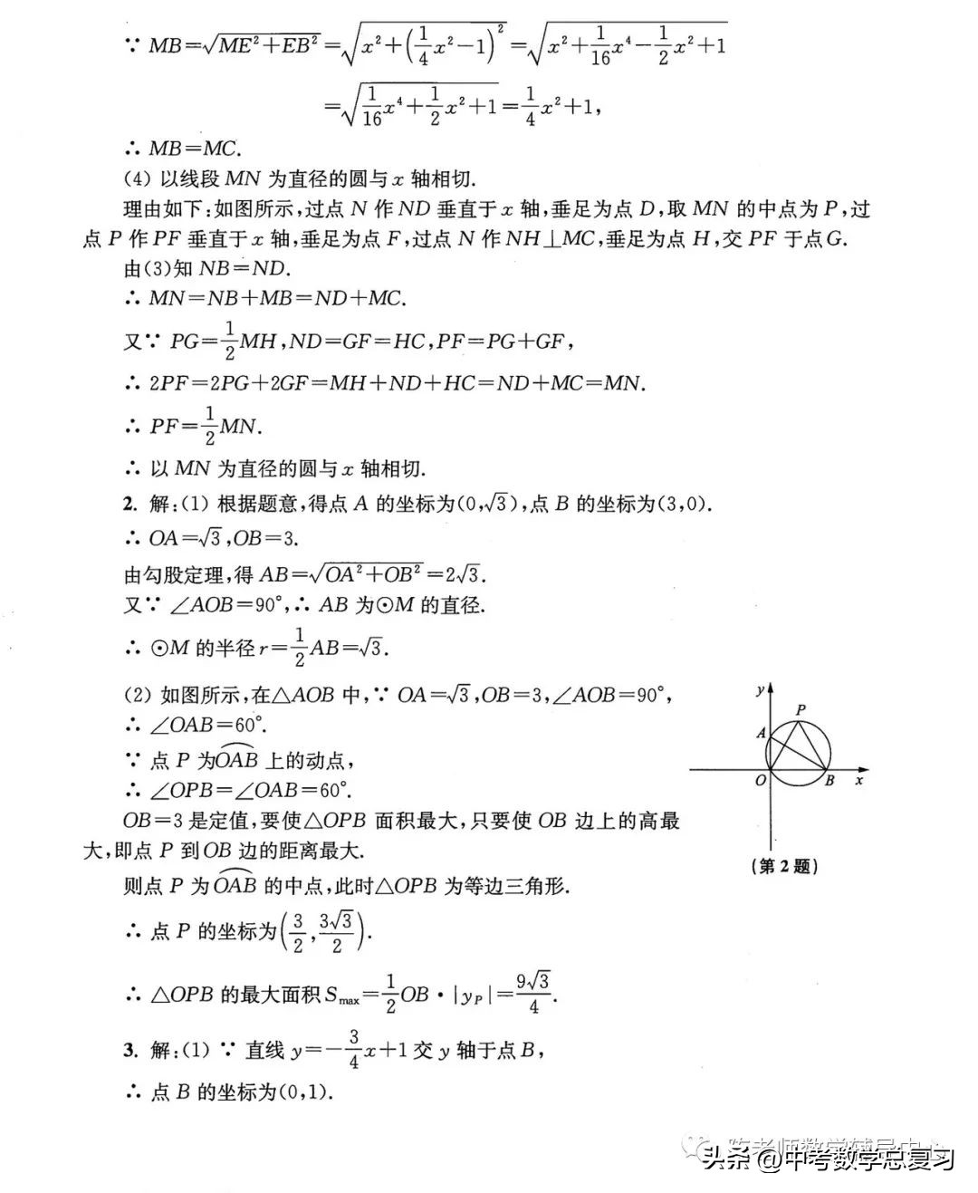 抛物线三角形相似问题,中考数学相似三角形综合题训练