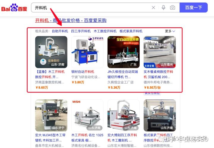 百度爱采购排名官网规则大揭秘,百度爱采购怎么可以排名靠前