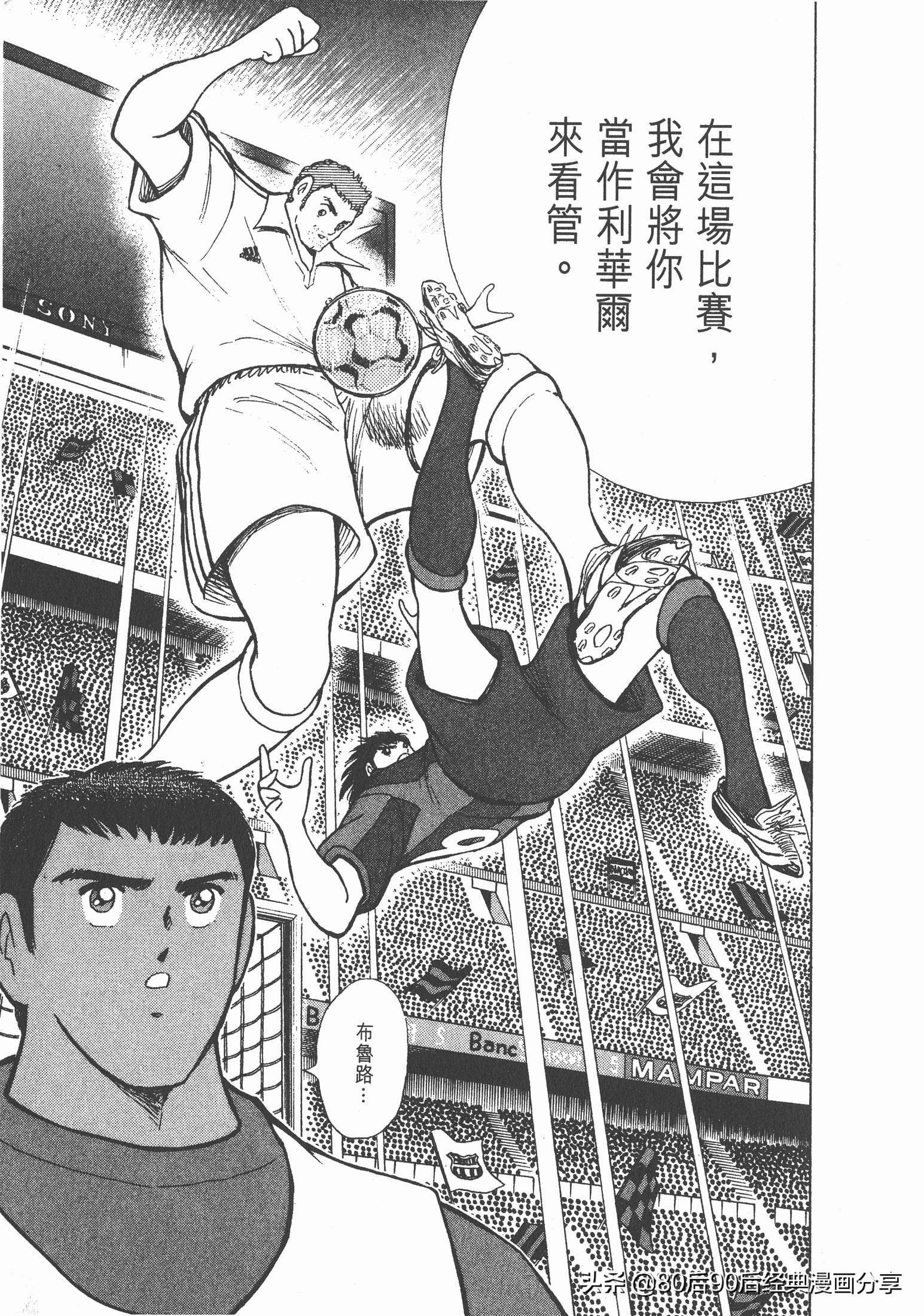 足球小将roadto2002完整版,足球小将roadto2002