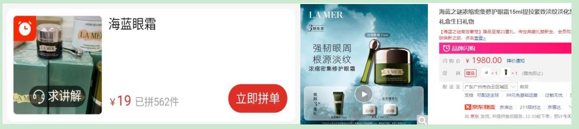 直播间半价大牌护肤品真的假的,明星直播间买大牌护肤品