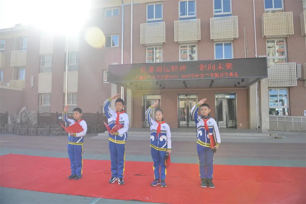 开学啦元气满满迎接新征程,开学第一课虎力全开