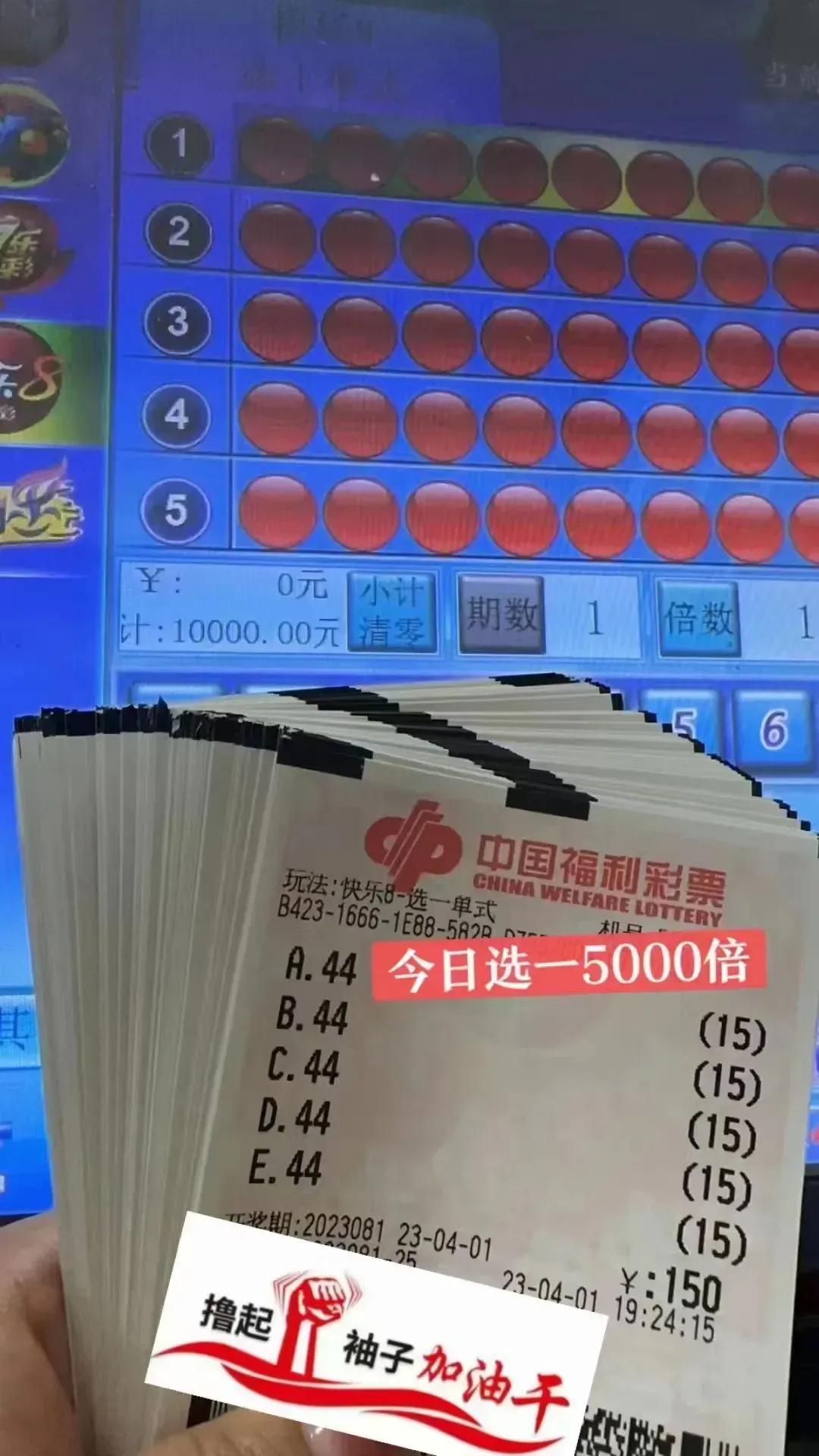 江西人太牛了！南昌“倍投侠”仅单挑一个号，狂中5000倍免税奖金