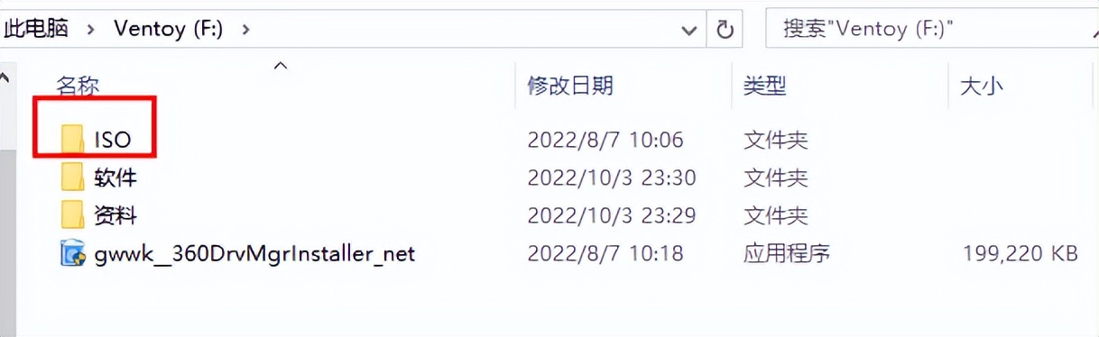 ventoy开发工具,ventoy工具推荐