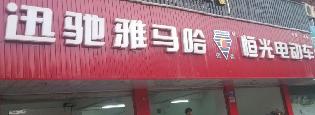 电动车加盟商的盈利模式,2024年电动车加盟行业走势