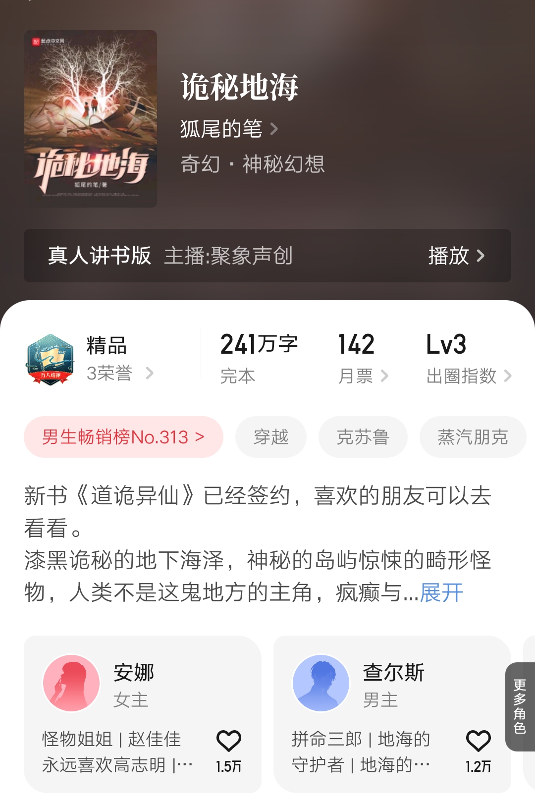 五月起点月票,5月起点新书