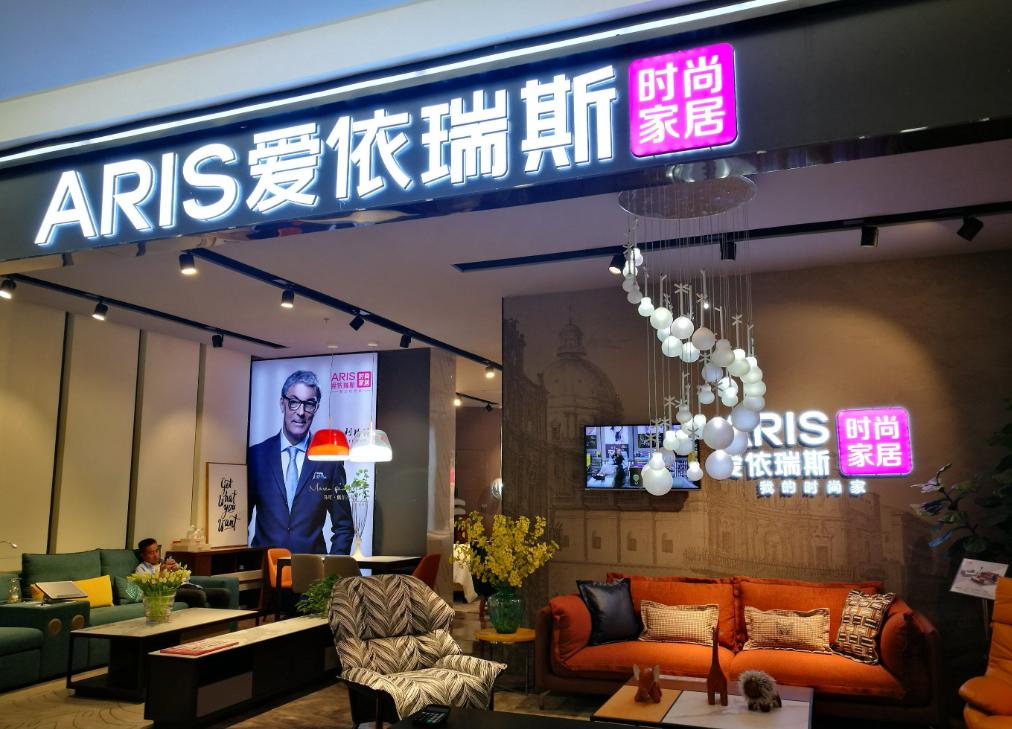 爱依瑞斯现代简约家具,爱依瑞斯软体沙发