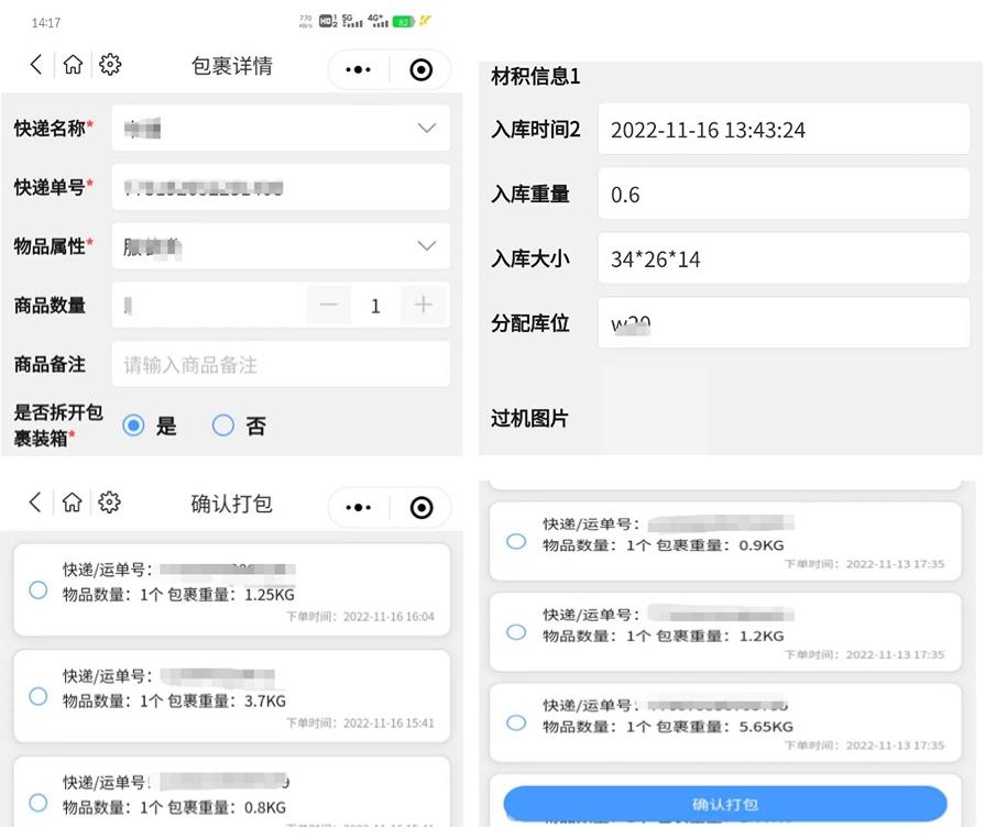国外跨境快递集运方法,海外集运怎么和国际快递谈价格