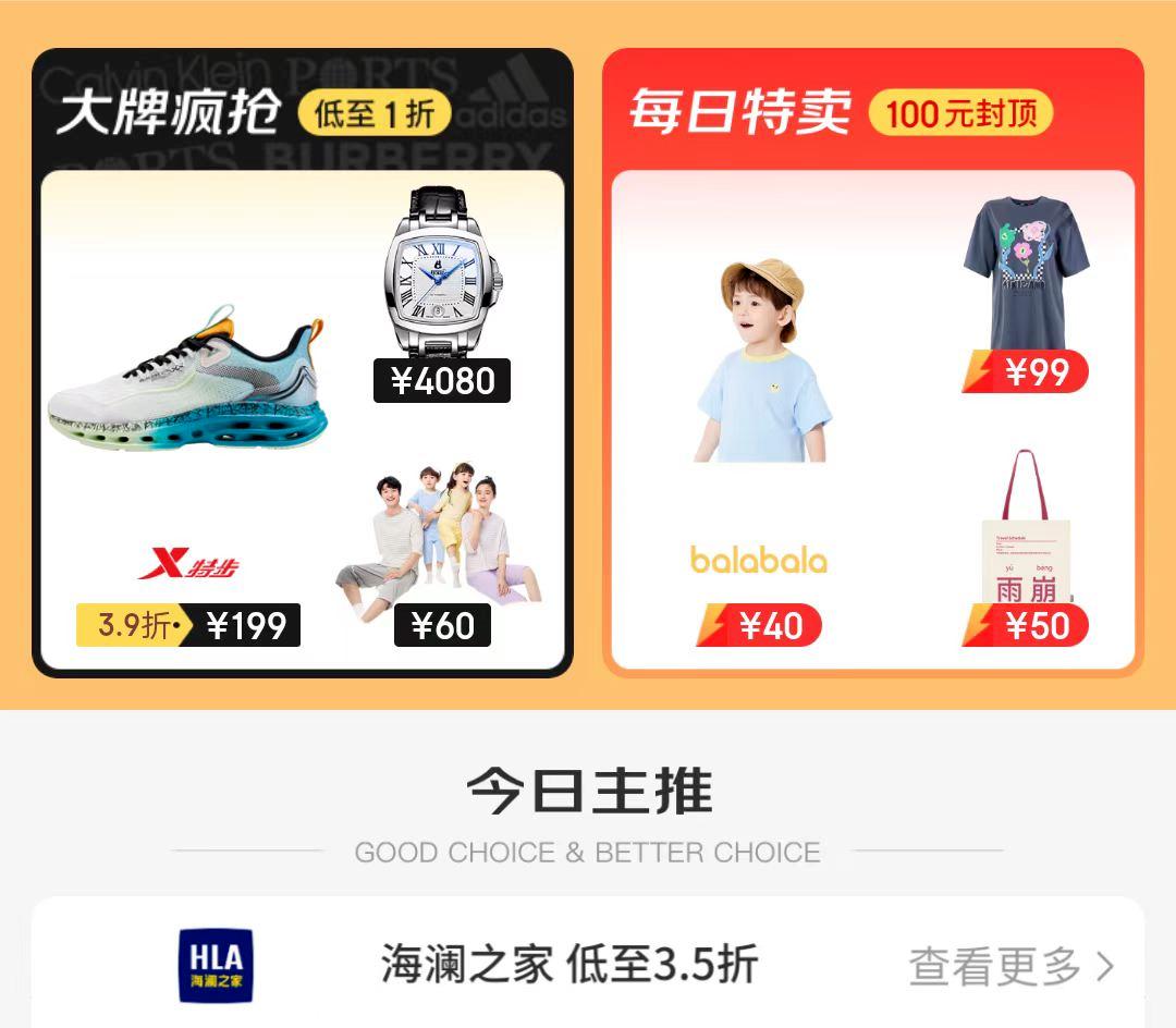 376.4亿!拼多多持续增长!618激战!李佳琦一夜爆卖近50亿!