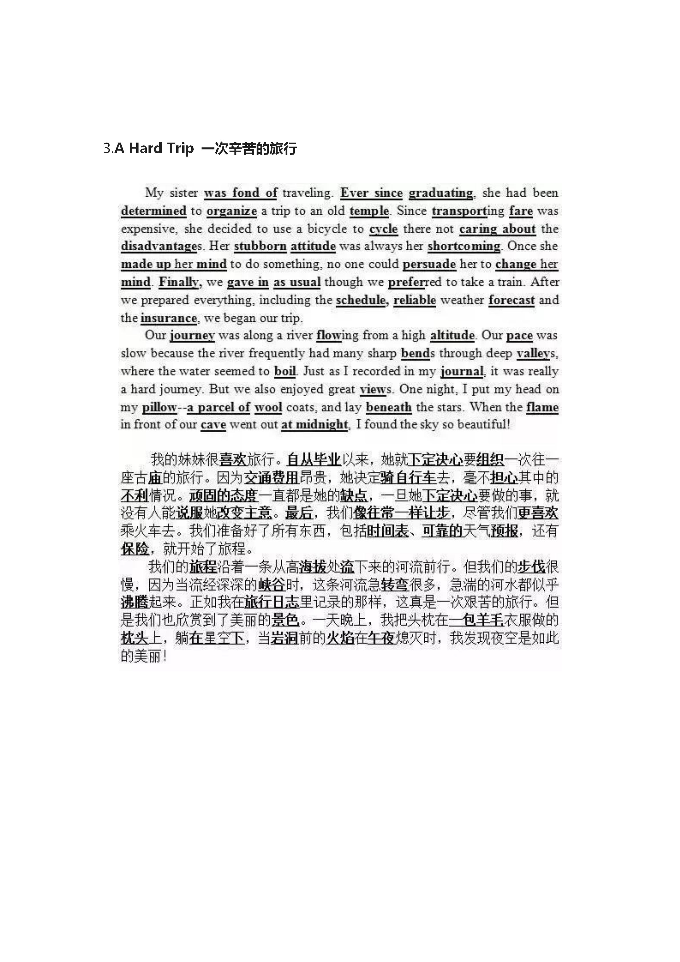 高中必背英语短文40篇,英语小短文高中必读