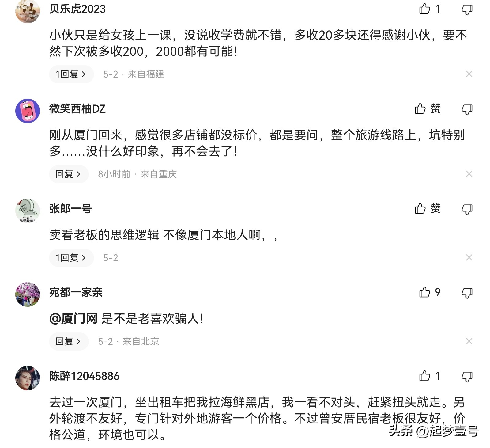 是呀!就是骗你钱呀!买东西都是先问价的