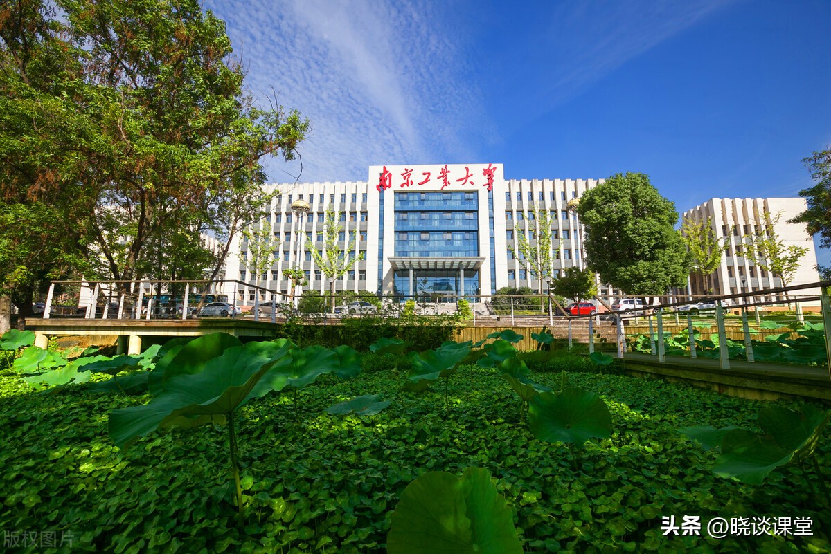 南京工业大学2022届就业质量报告,南京工业大学毕业生就业推荐表