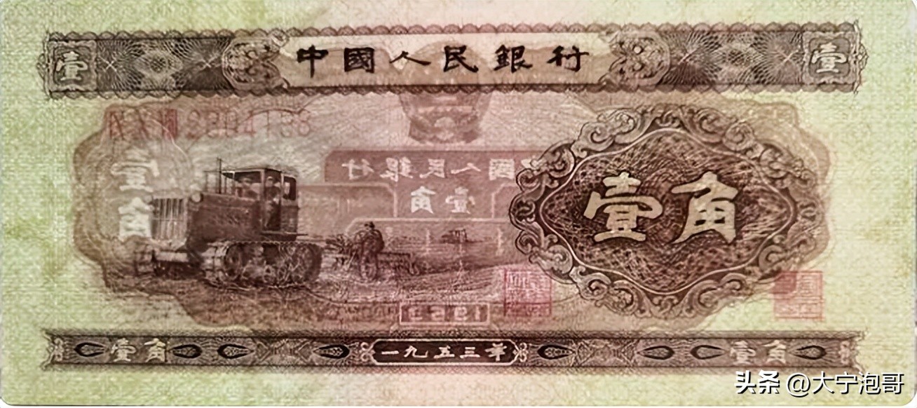 开拖拉机的壹圆纸币怎么鉴别,一二三版人民币知识大全