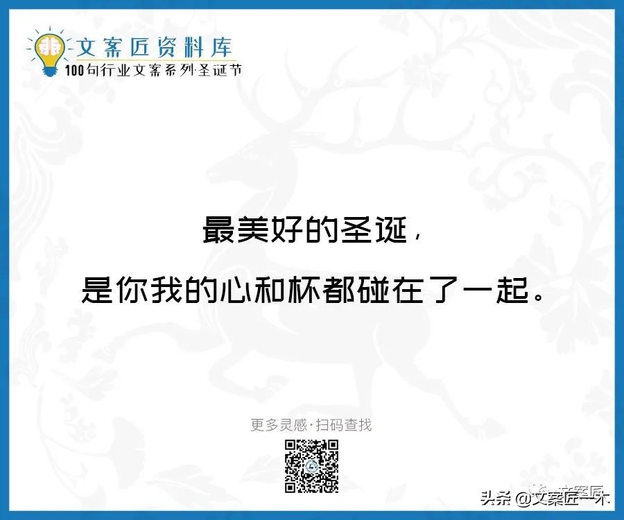圣诞节文案10字祝福语,圣诞节文案朋友圈配图