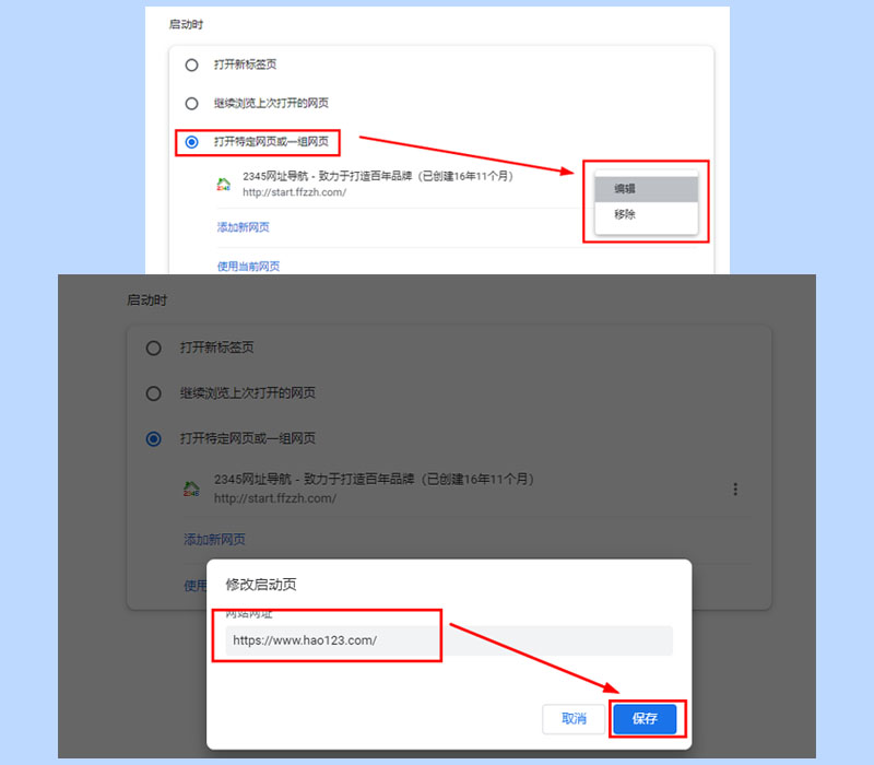 edge浏览器主页被360篡改怎么解除,win10浏览器主页被篡改为hao123