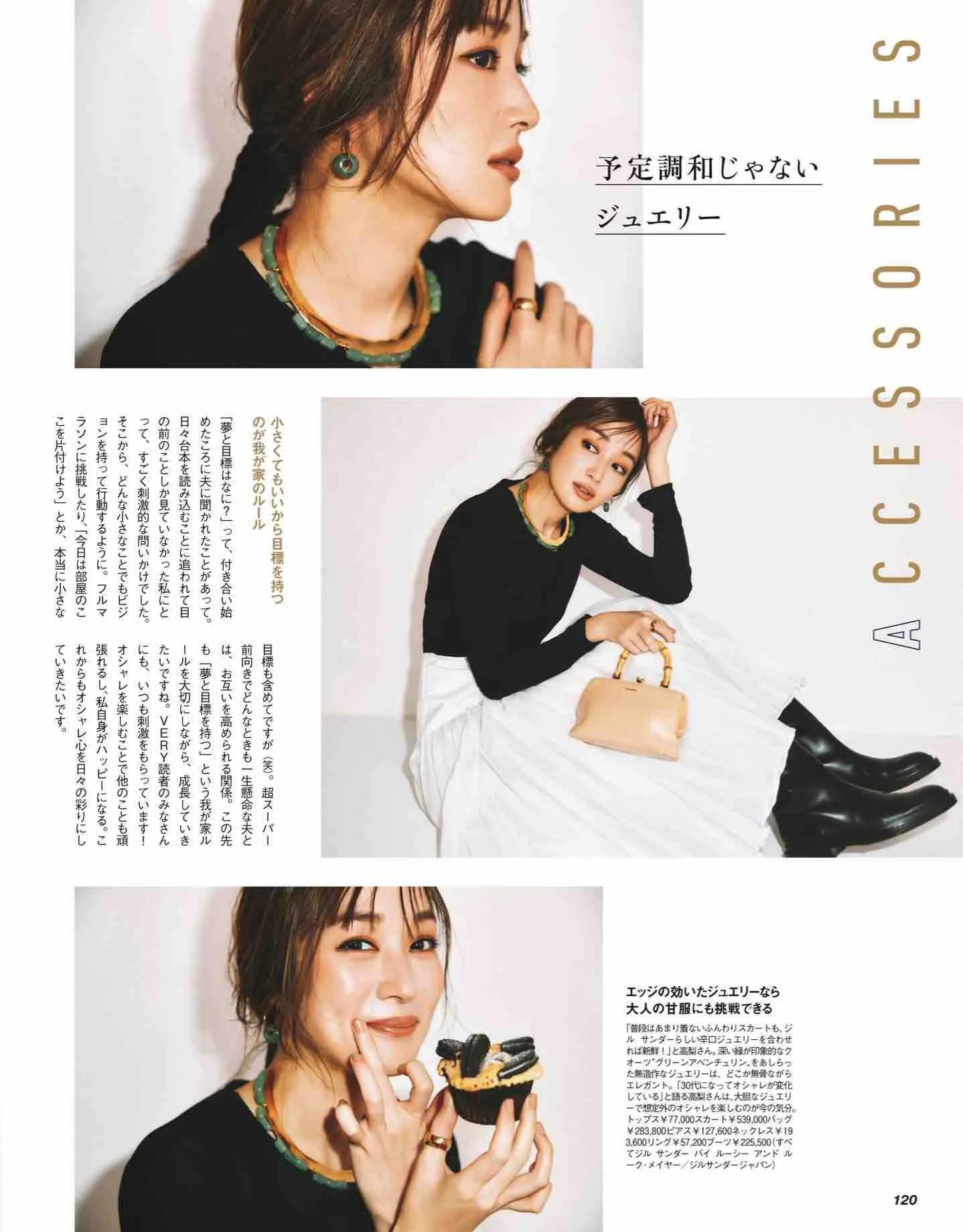 日本时尚杂志纸质版,日本时尚杂志四月刊