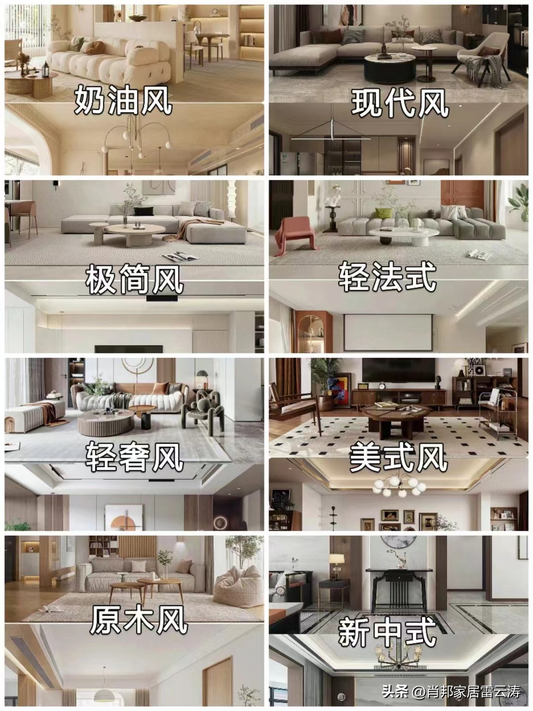 2023年最流行的装修风格,2023年智能家居装修风格