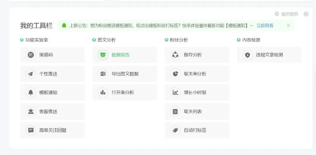 新媒体运营必备十大工具,新媒体运营工具